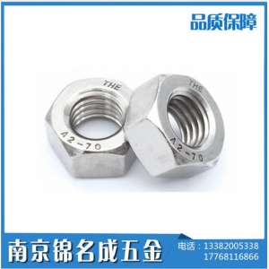 不銹鋼螺絲、不銹鋼螺母、壓鉚螺母介紹-南京錦名成